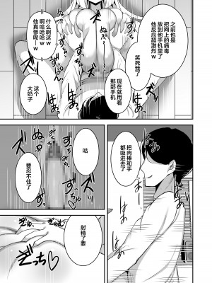 [夜行性ファンクラブ] 洗脳改変アプリで生意気な妹を都合の良いオナホにする話 [中国翻訳]_16