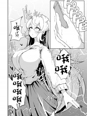 [夜行性ファンクラブ] 洗脳改変アプリで生意気な妹を都合の良いオナホにする話 [中国翻訳]_05