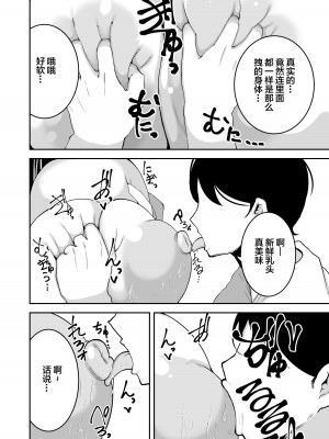 [夜行性ファンクラブ] 洗脳改変アプリで生意気な妹を都合の良いオナホにする話 [中国翻訳]_09