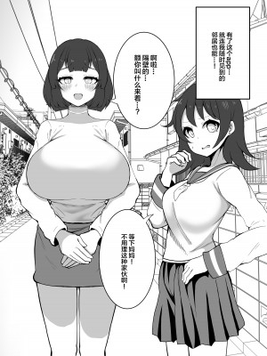 [夜行性ファンクラブ] 洗脳改変アプリで生意気な妹を都合の良いオナホにする話 [中国翻訳]_25