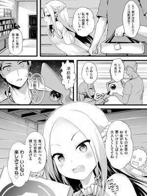 COMIC 阿吽 2022年8月号 [DL版]_122