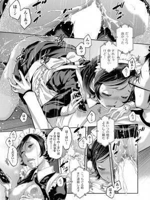 COMIC 阿吽 2022年8月号 [DL版]_488