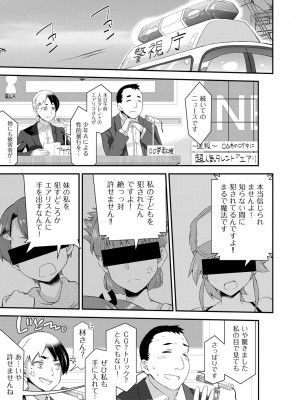 COMIC 阿吽 2022年8月号 [DL版]_418