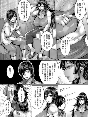 COMIC 阿吽 2022年8月号 [DL版]_353