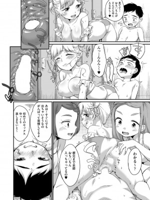 COMIC 阿吽 2022年8月号 [DL版]_385