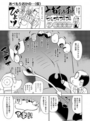 COMIC 阿吽 2022年8月号 [DL版]_494
