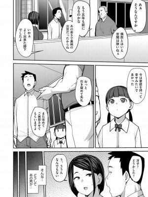 COMIC 阿吽 2022年8月号 [DL版]_217