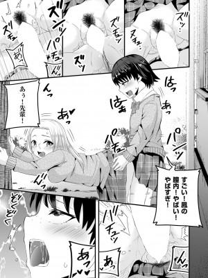 COMIC 阿吽 2022年8月号 [DL版]_436