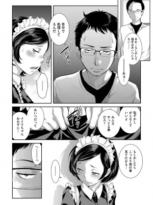 COMIC 阿吽 2022年8月号 [DL版]_475