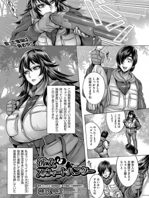 COMIC 阿吽 2022年8月号 [DL版]_350
