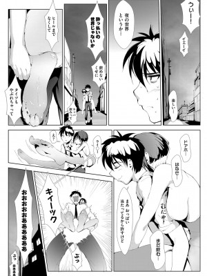 COMIC 阿吽 2022年8月号 [DL版]_301