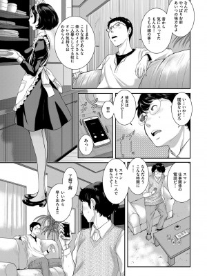 COMIC 阿吽 2022年8月号 [DL版]_472