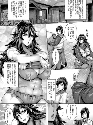 COMIC 阿吽 2022年8月号 [DL版]_351