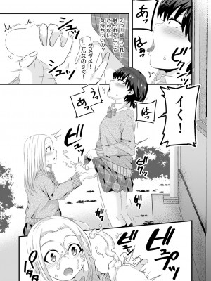 COMIC 阿吽 2022年8月号 [DL版]_430