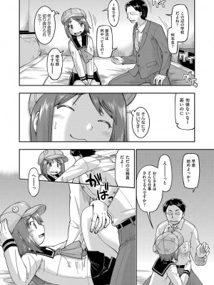 COMIC 阿吽 2022年8月号 [DL版]_329