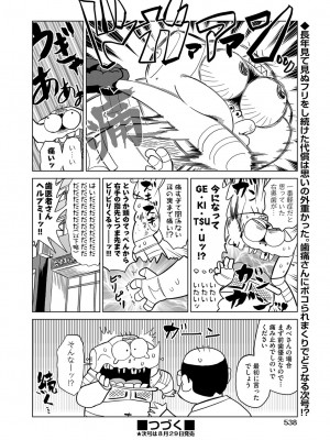 COMIC 阿吽 2022年8月号 [DL版]_499