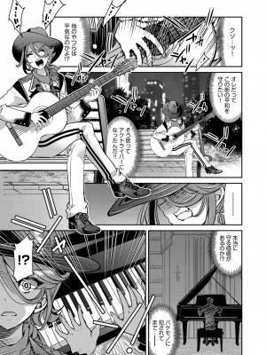 COMIC 阿吽 2022年8月号 [DL版]_176