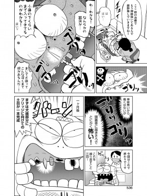COMIC 阿吽 2022年8月号 [DL版]_497