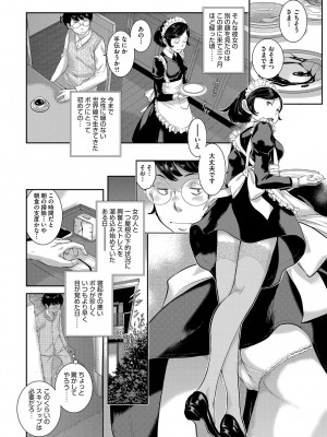 COMIC 阿吽 2022年8月号 [DL版]_467