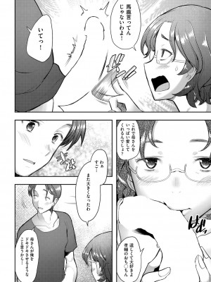 COMIC 阿吽 2022年8月号 [DL版]_251
