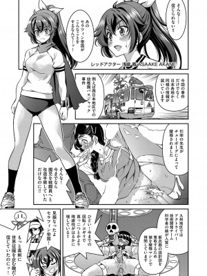 COMIC 阿吽 2022年8月号 [DL版]_172
