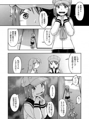 COMIC 阿吽 2022年8月号 [DL版]_327