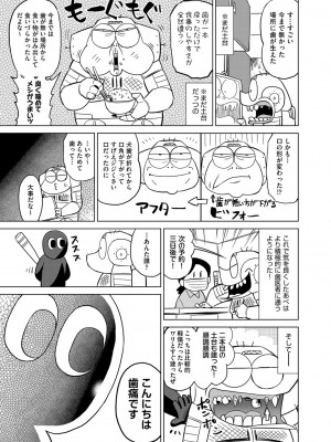 COMIC 阿吽 2022年8月号 [DL版]_498