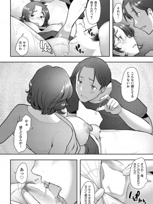 COMIC 阿吽 2022年8月号 [DL版]_247