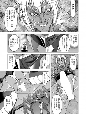 COMIC 阿吽 2022年8月号 [DL版]_180