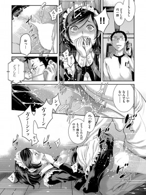 COMIC 阿吽 2022年8月号 [DL版]_485