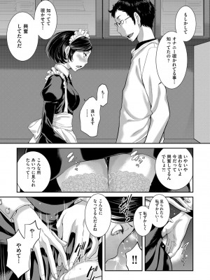 COMIC 阿吽 2022年8月号 [DL版]_476