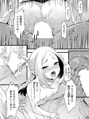 COMIC 阿吽 2022年8月号 [DL版]_135