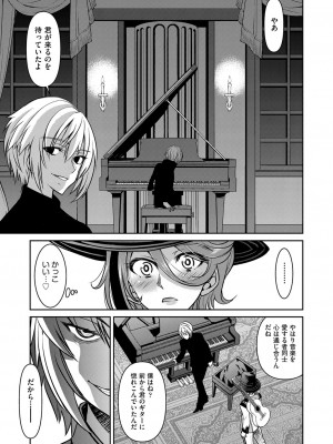 COMIC 阿吽 2022年8月号 [DL版]_178