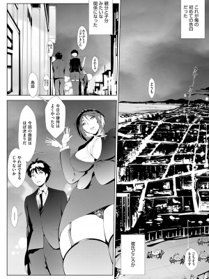 COMIC 阿吽 2022年8月号 [DL版]_298