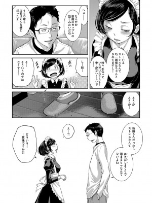 COMIC 阿吽 2022年8月号 [DL版]_474