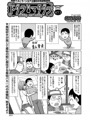 COMIC 阿吽 2022年8月号 [DL版]_234