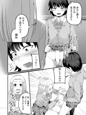 COMIC 阿吽 2022年8月号 [DL版]_429