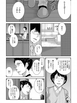 COMIC 阿吽 2022年8月号 [DL版]_478