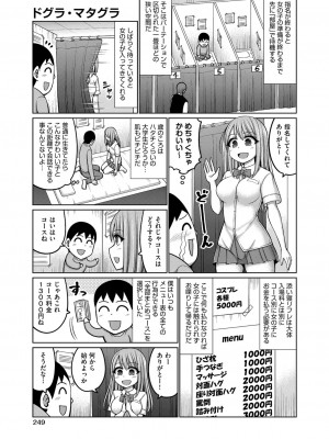COMIC 阿吽 2022年8月号 [DL版]_236