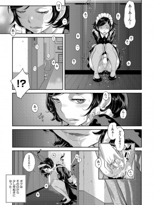 COMIC 阿吽 2022年8月号 [DL版]_470