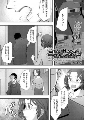 COMIC 阿吽 2022年8月号 [DL版]_240