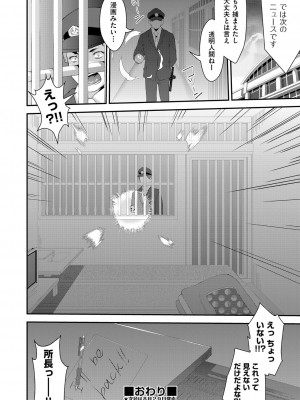 COMIC 阿吽 2022年8月号 [DL版]_419