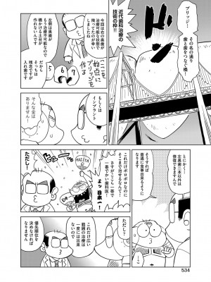 COMIC 阿吽 2022年8月号 [DL版]_495