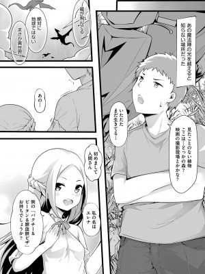 COMIC 阿吽 2022年8月号 [DL版]_121