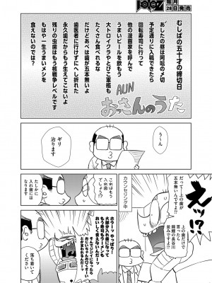 COMIC 阿吽 2022年8月号 [DL版]_493