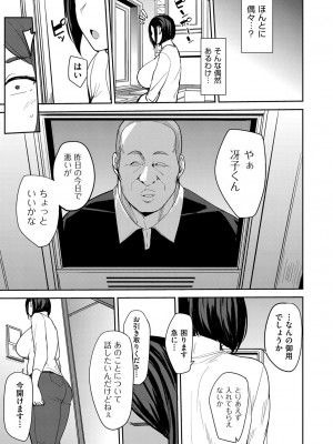 COMIC 阿吽 2022年8月号 [DL版]_218