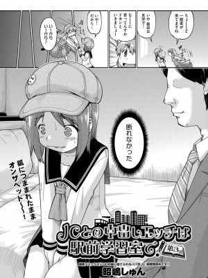 COMIC 阿吽 2022年8月号 [DL版]_328