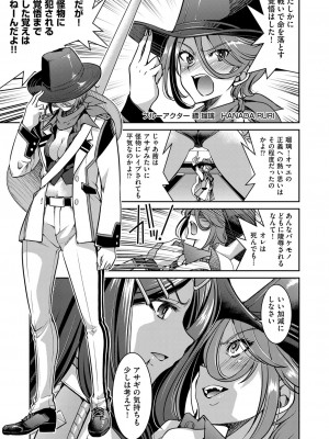 COMIC 阿吽 2022年8月号 [DL版]_174