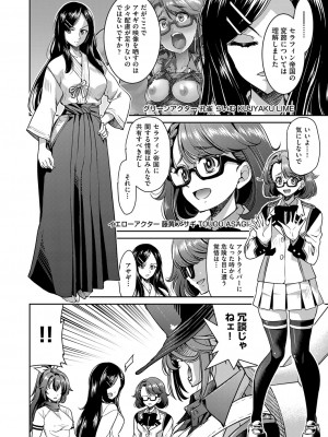 COMIC 阿吽 2022年8月号 [DL版]_173