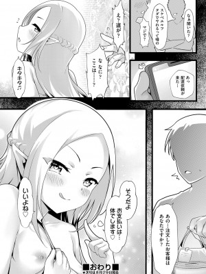 COMIC 阿吽 2022年8月号 [DL版]_141